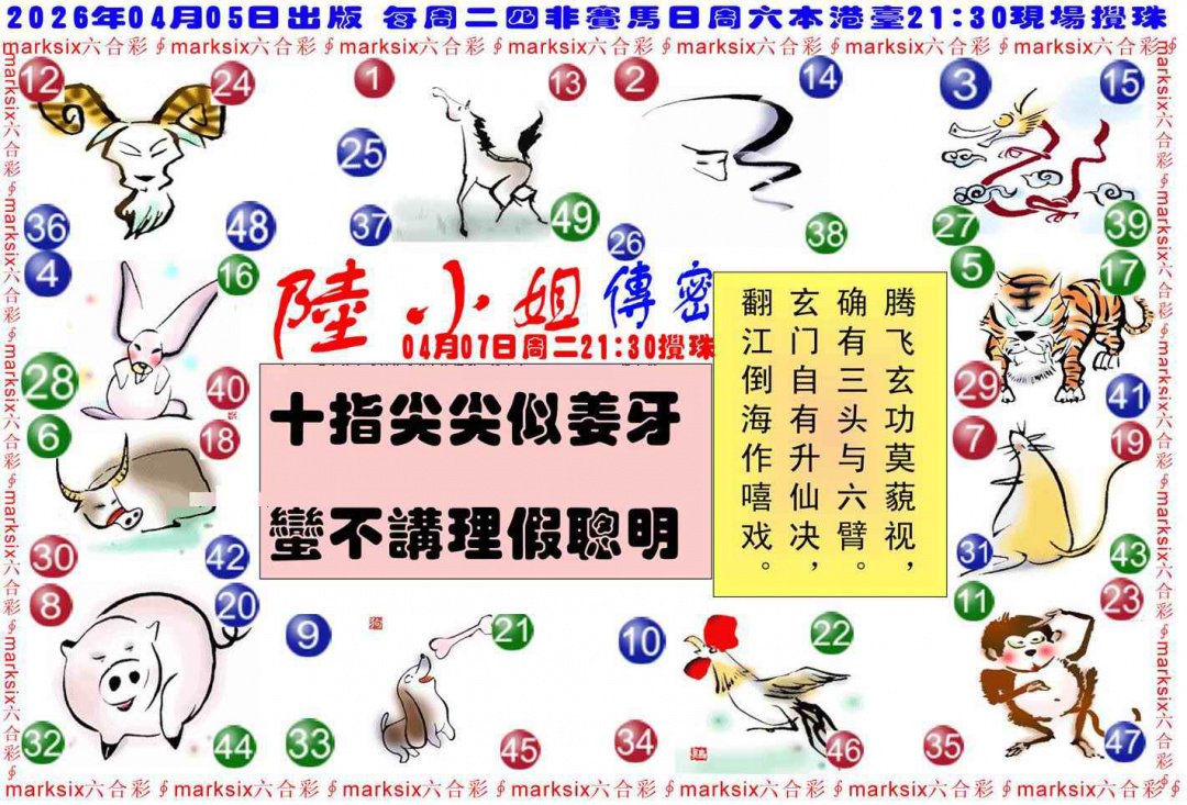 037期陆小姐传密B[图]