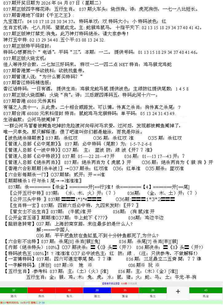 037期先锋总刚B[图]