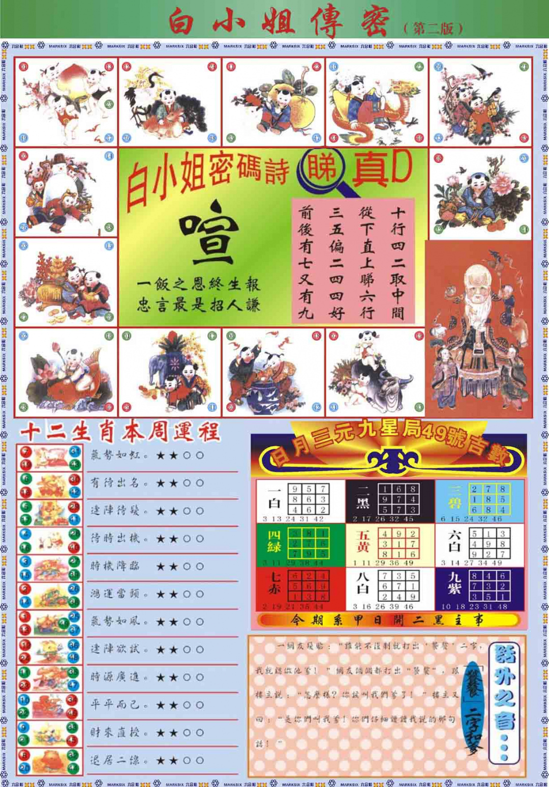 037期白小姐祺袍B加大版[图]